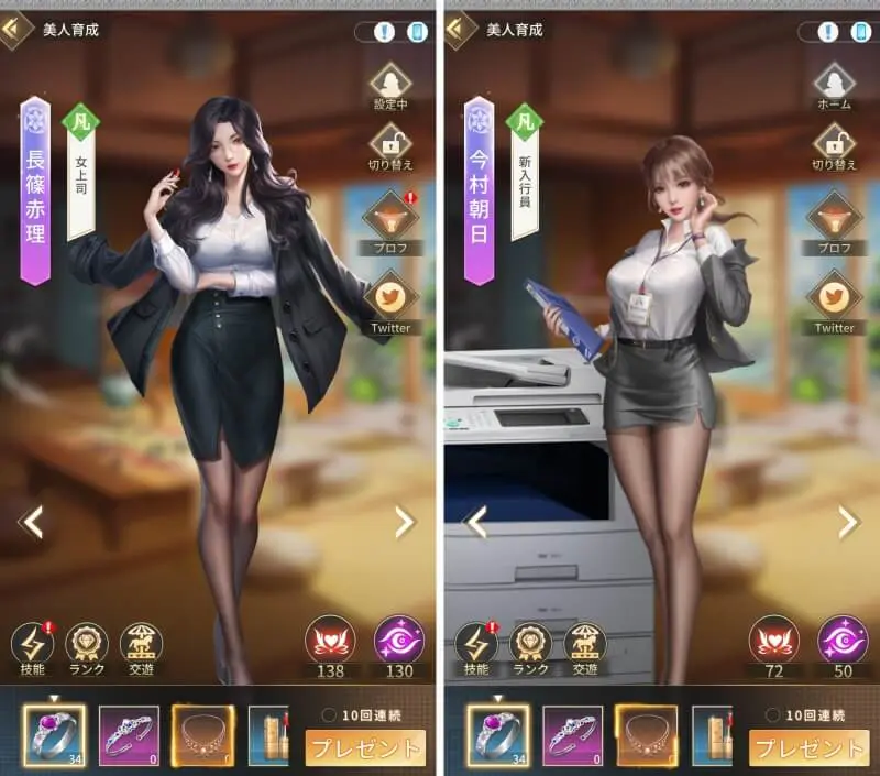 社長と美女たちの二重奏攻略