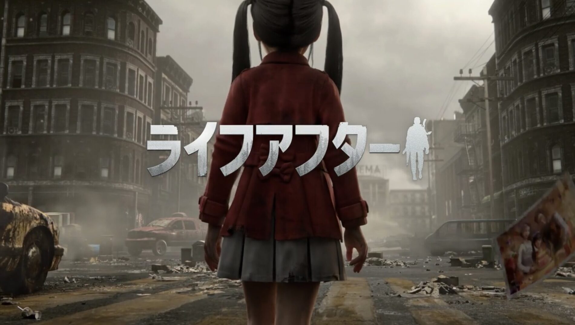 ライフアフターサバイバルガイド
