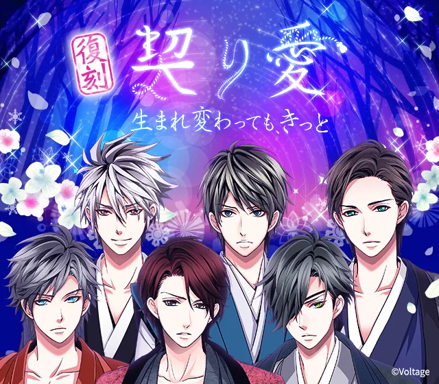 天下統一恋の乱 Love Ballad攻略